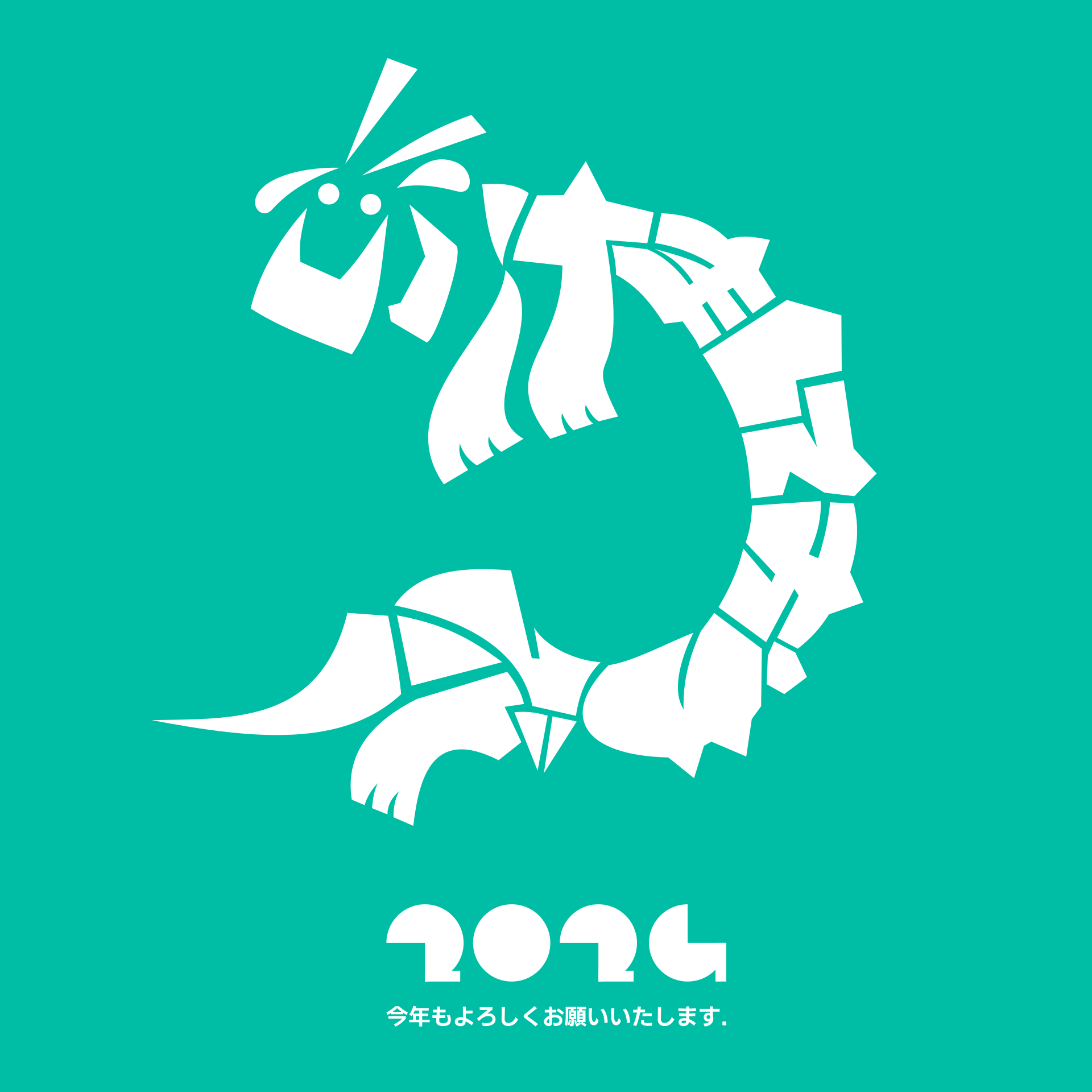 あけおめ2024