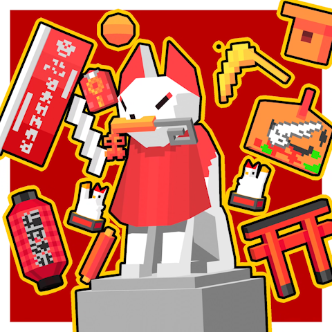 ねがいさまざまおきつねさま