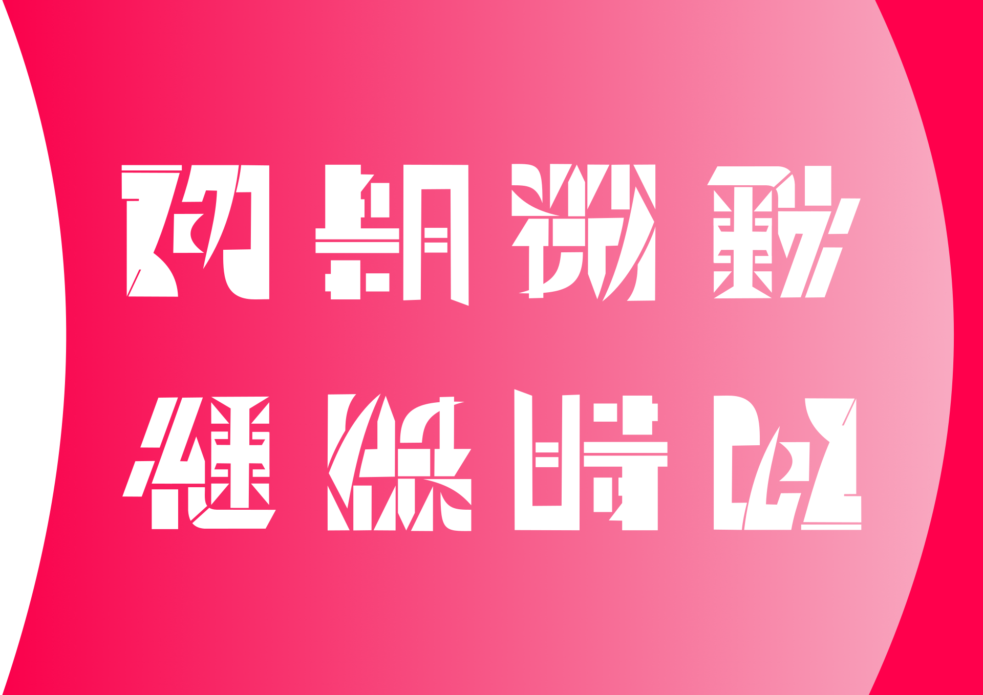 初期微動継続時間(アンビグラム)